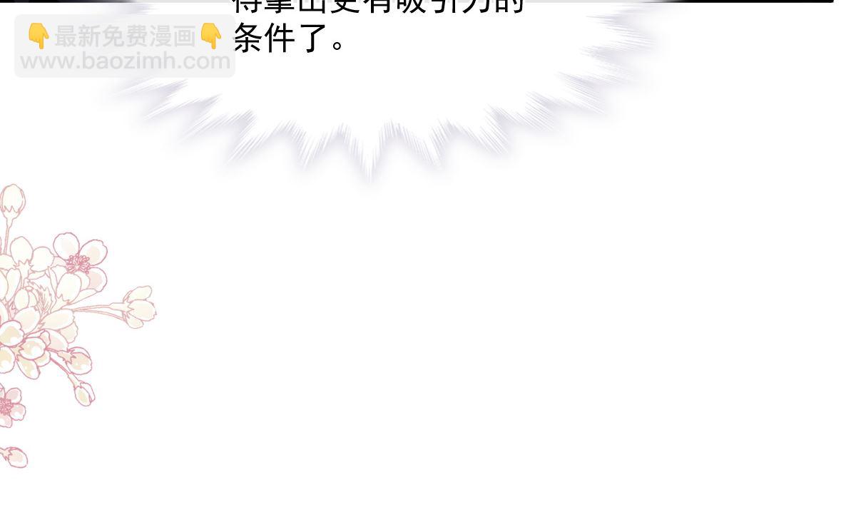 第236话 瑟瑟，可以吗？9