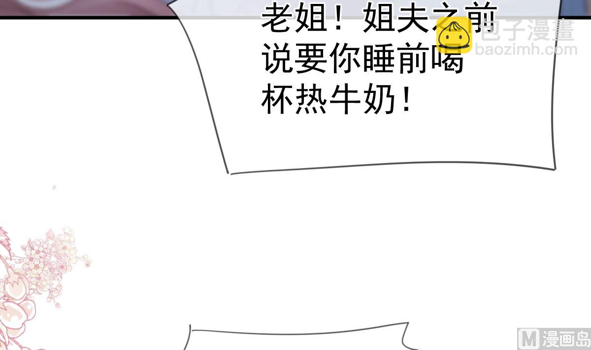 第236话 瑟瑟，可以吗？93