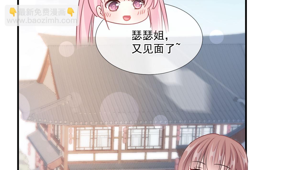 第236话 瑟瑟，可以吗？98