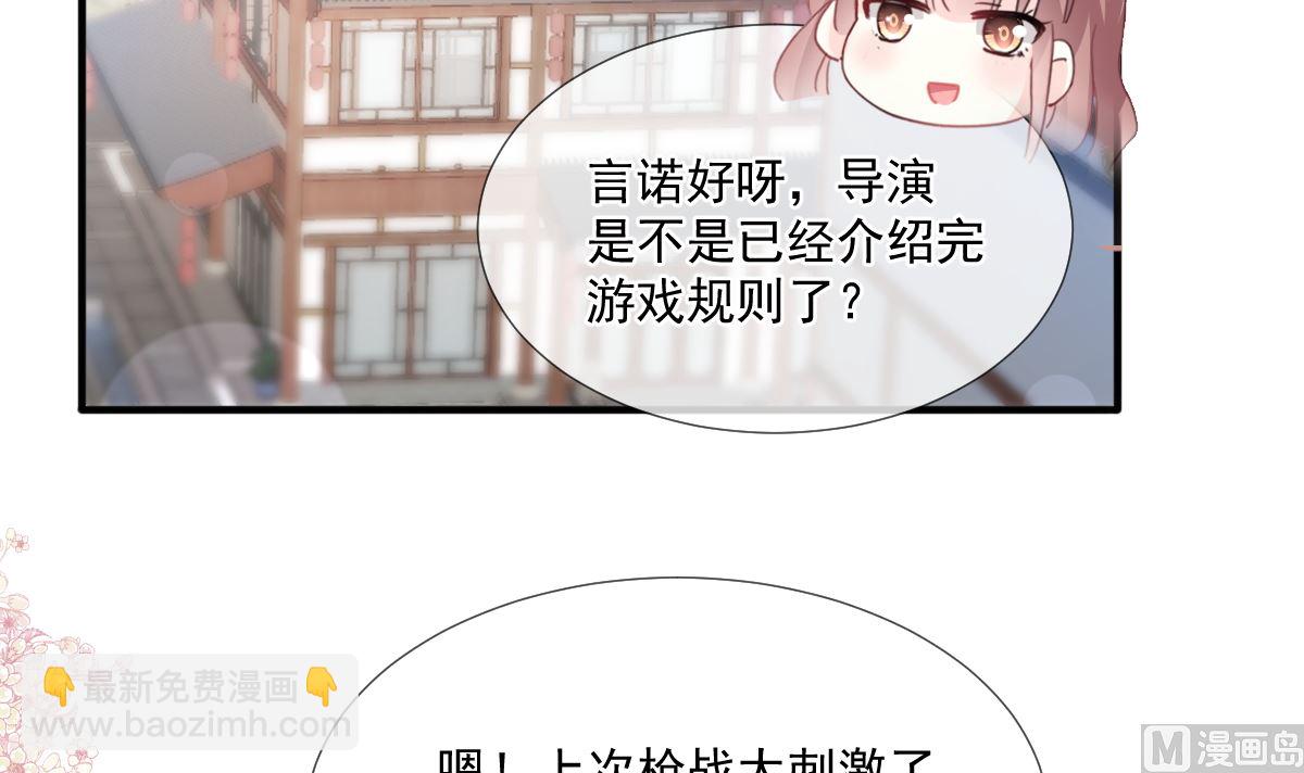 第236话 瑟瑟，可以吗？99