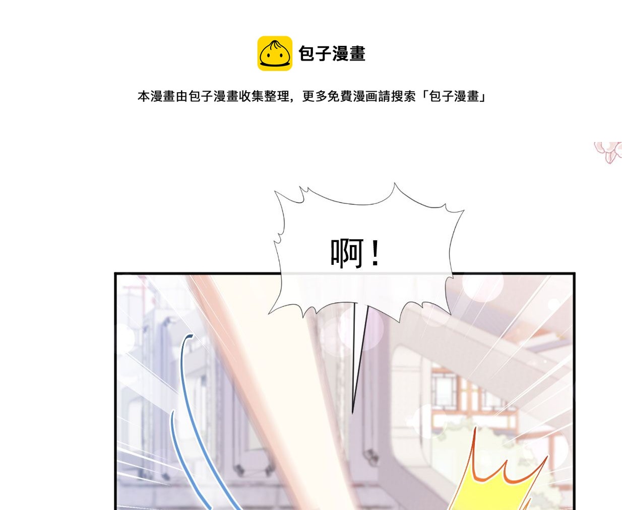 第241话 砰砰心跳声104