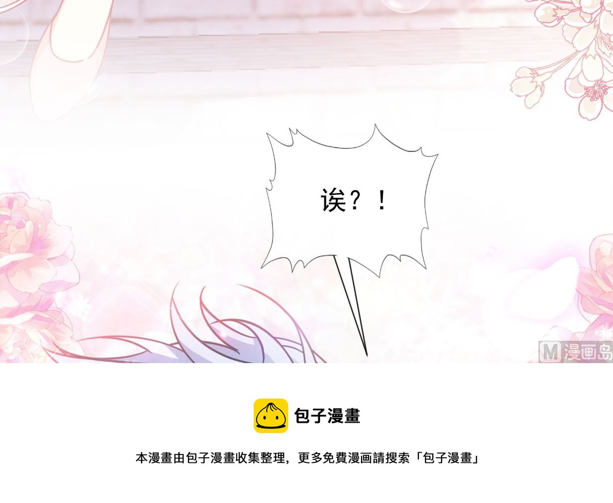第241话 砰砰心跳声112