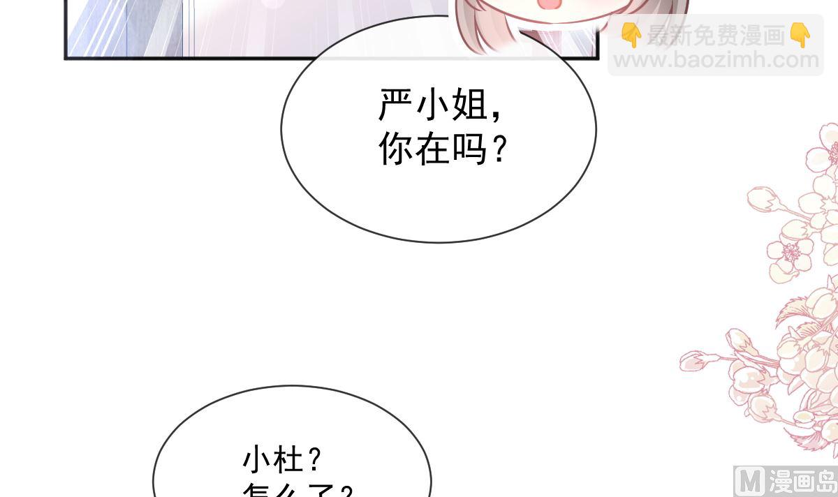第241话 砰砰心跳声14