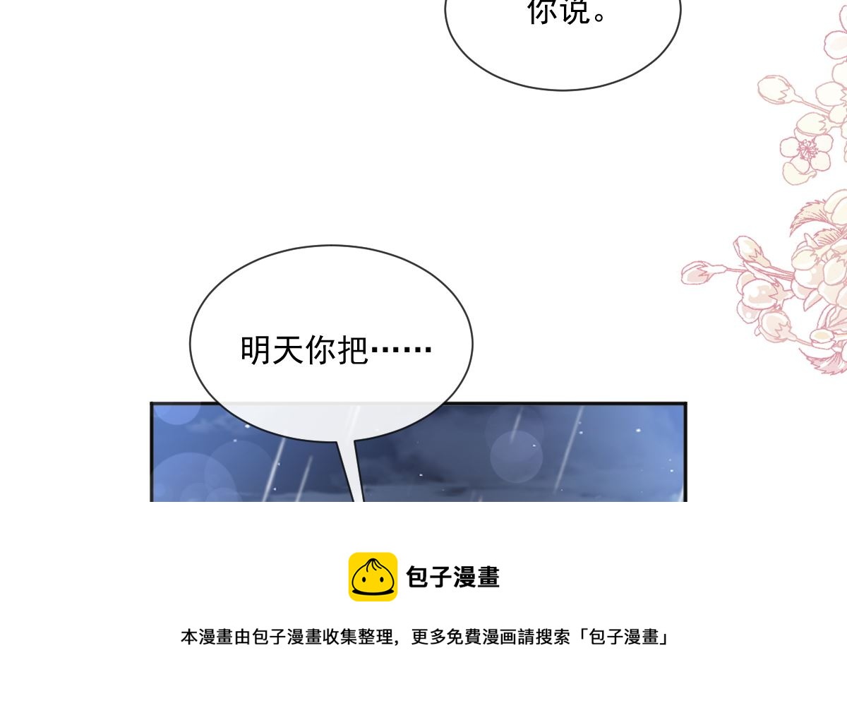 第241话 砰砰心跳声24