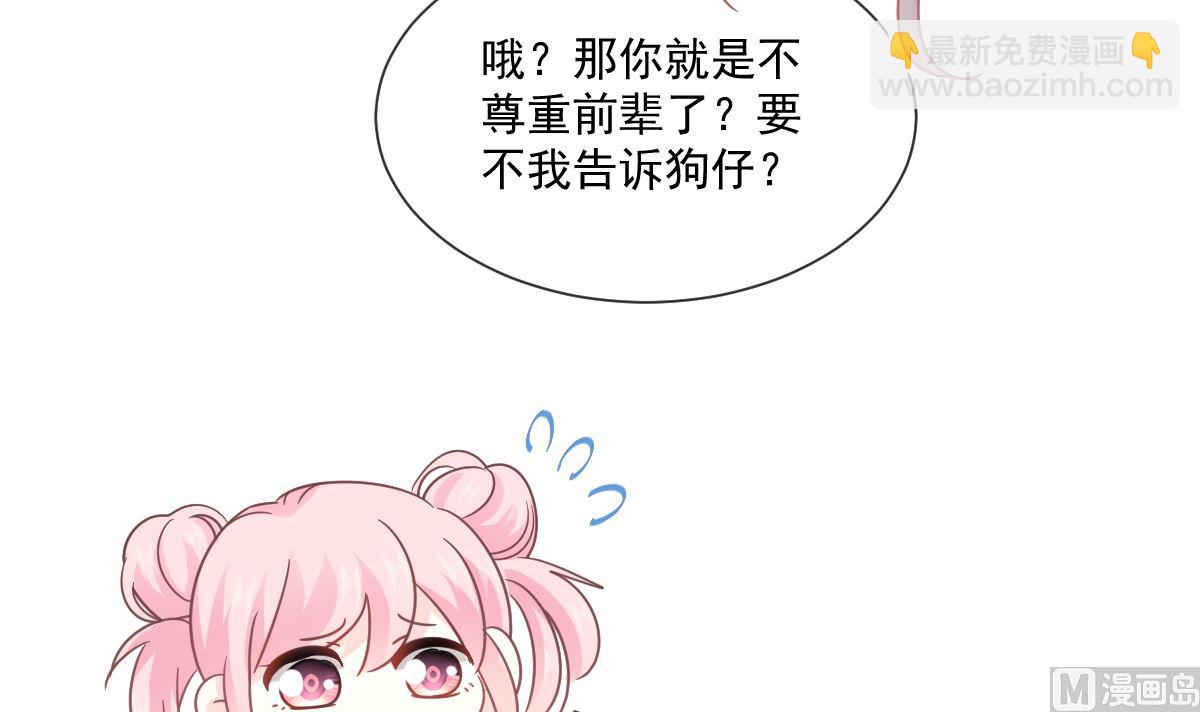 第241话 砰砰心跳声51