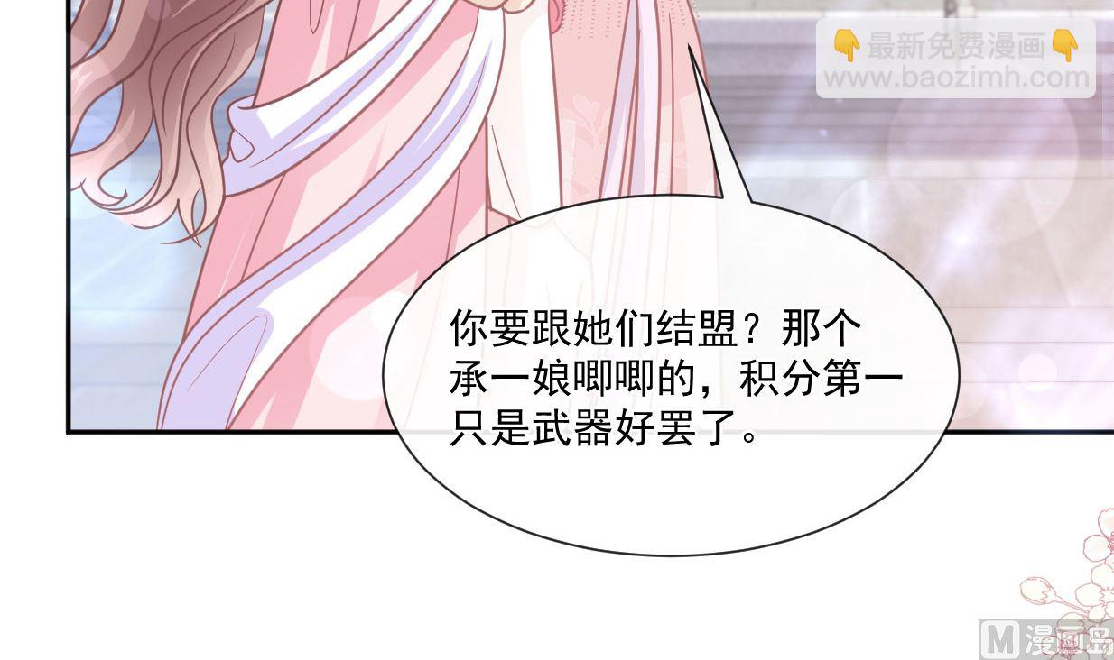 第241话 砰砰心跳声90