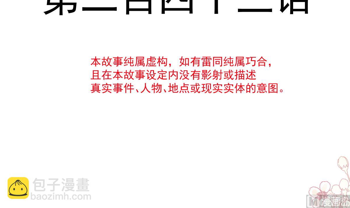 第243话 快来救人？！11