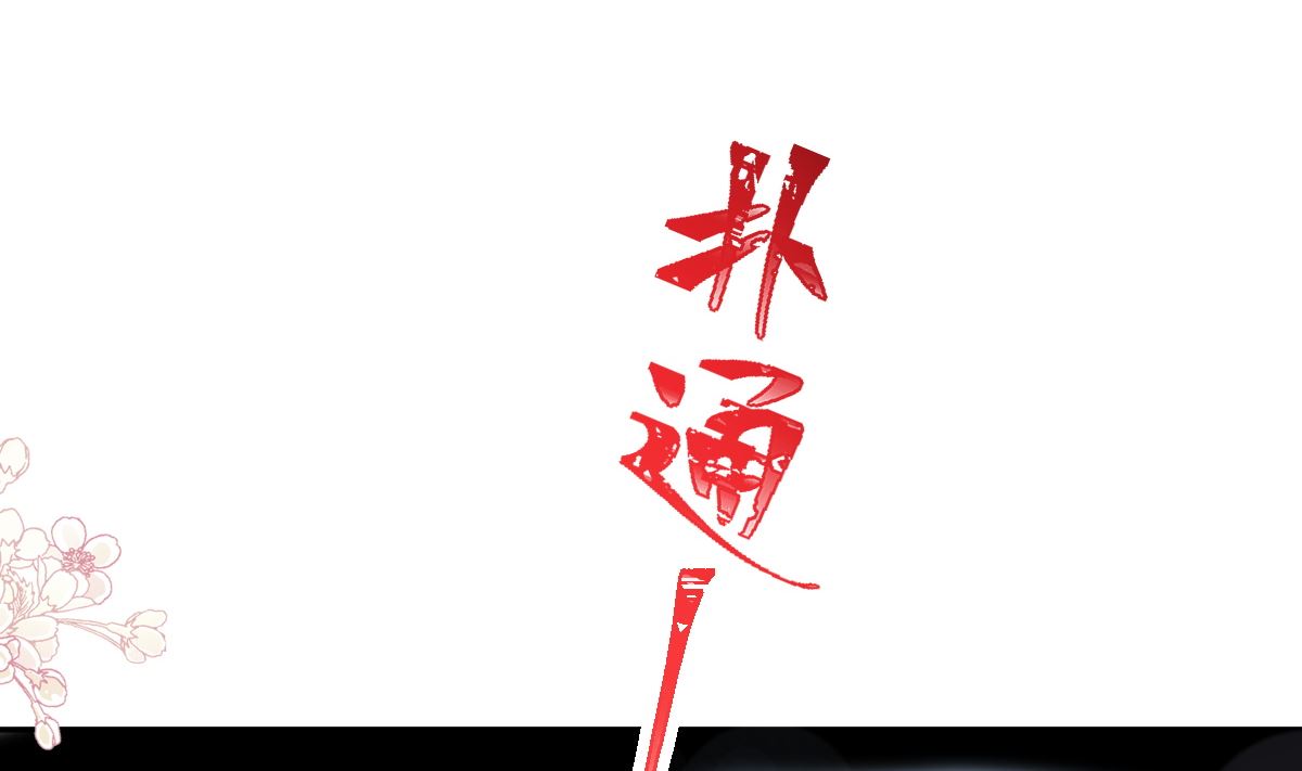 第243话 快来救人？！119