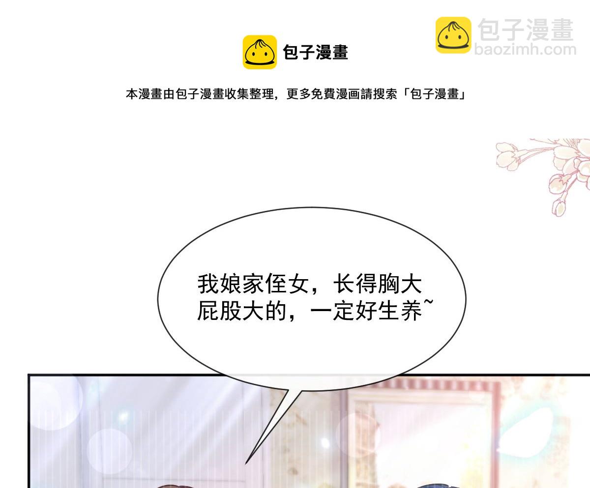 第243话 快来救人？！12