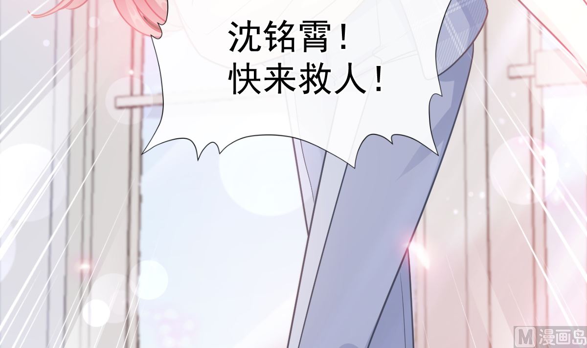 第243话 快来救人？！133