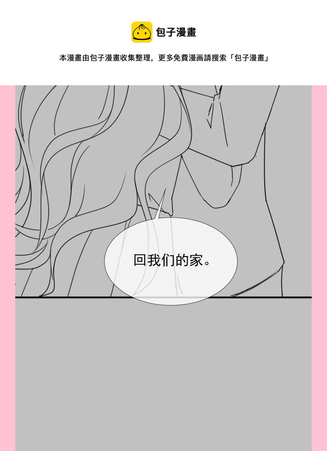第243话 快来救人？！140