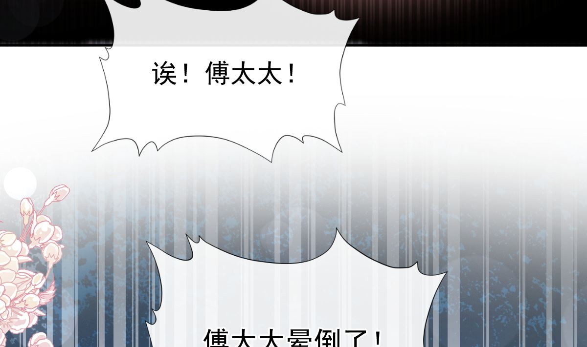 第243话 快来救人？！25