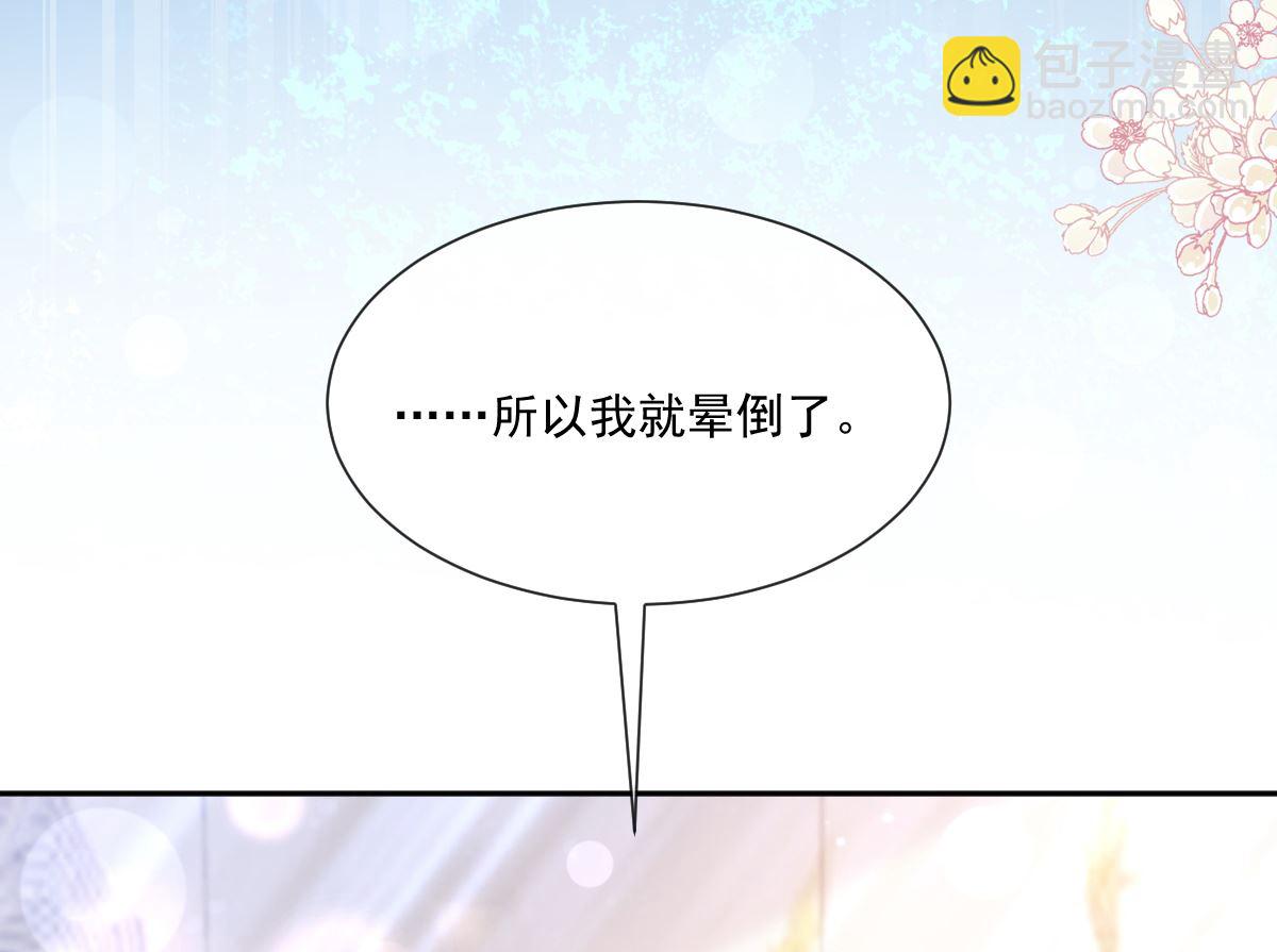 第243话 快来救人？！27