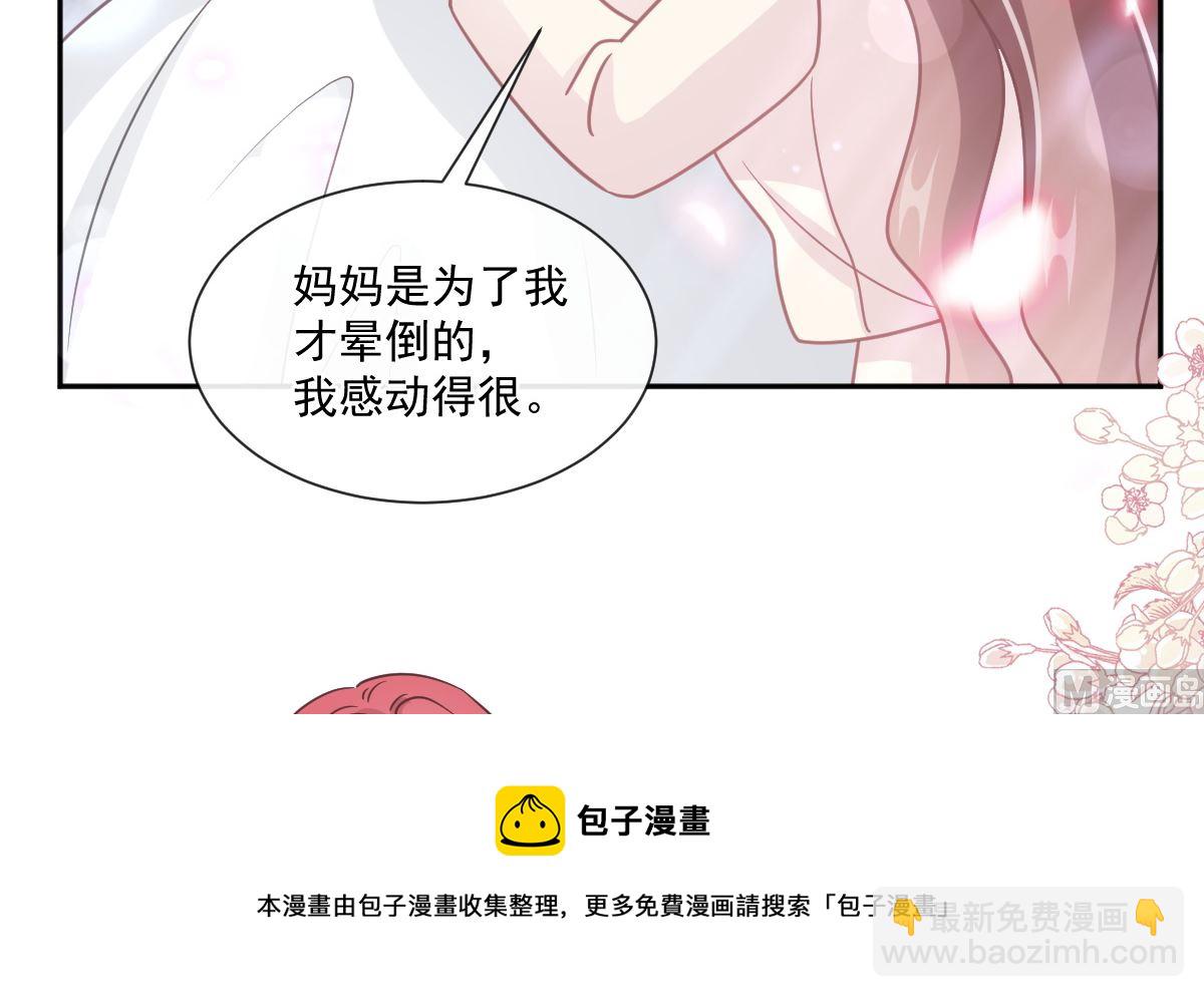 第243话 快来救人？！32