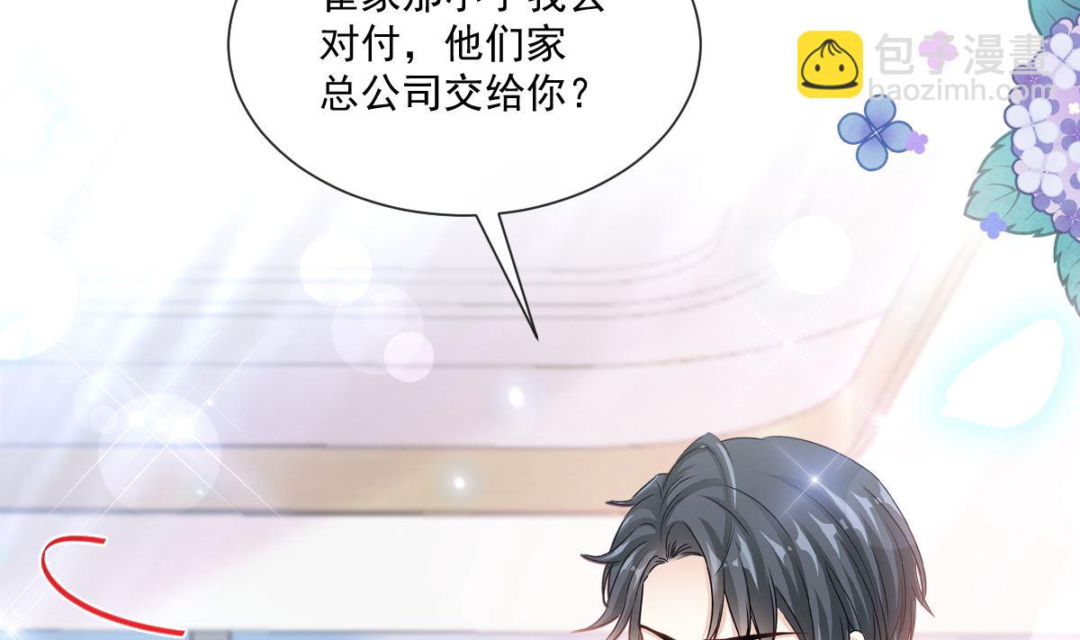 第243话 快来救人？！34