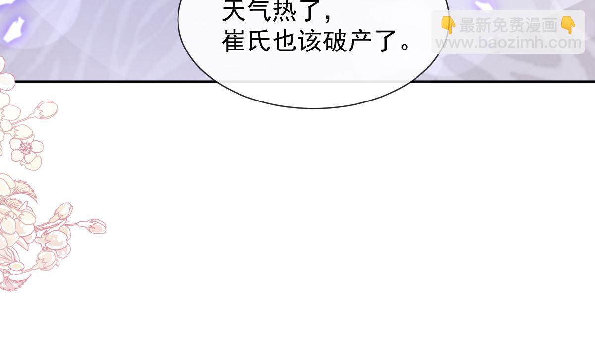 第243话 快来救人？！42