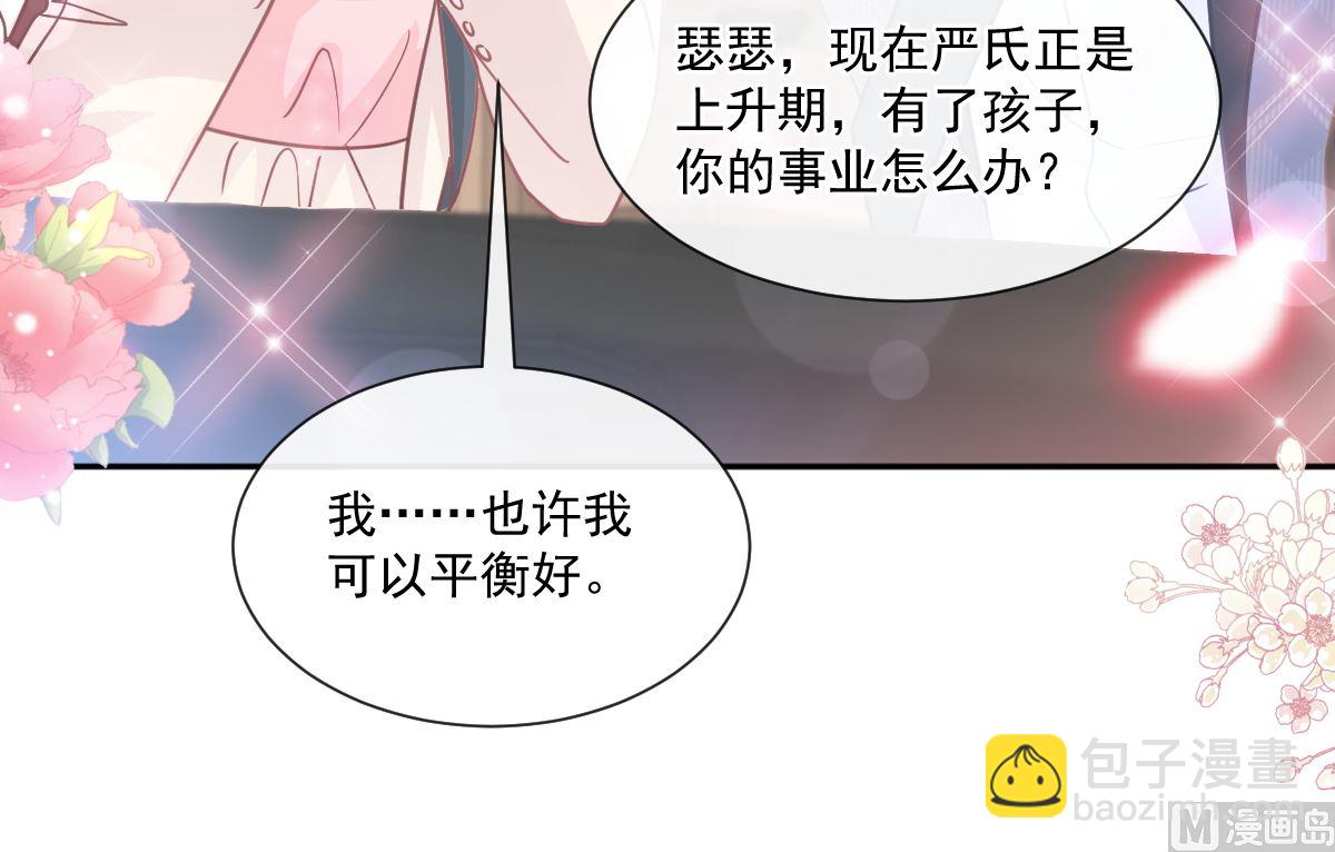 第243话 快来救人？！66