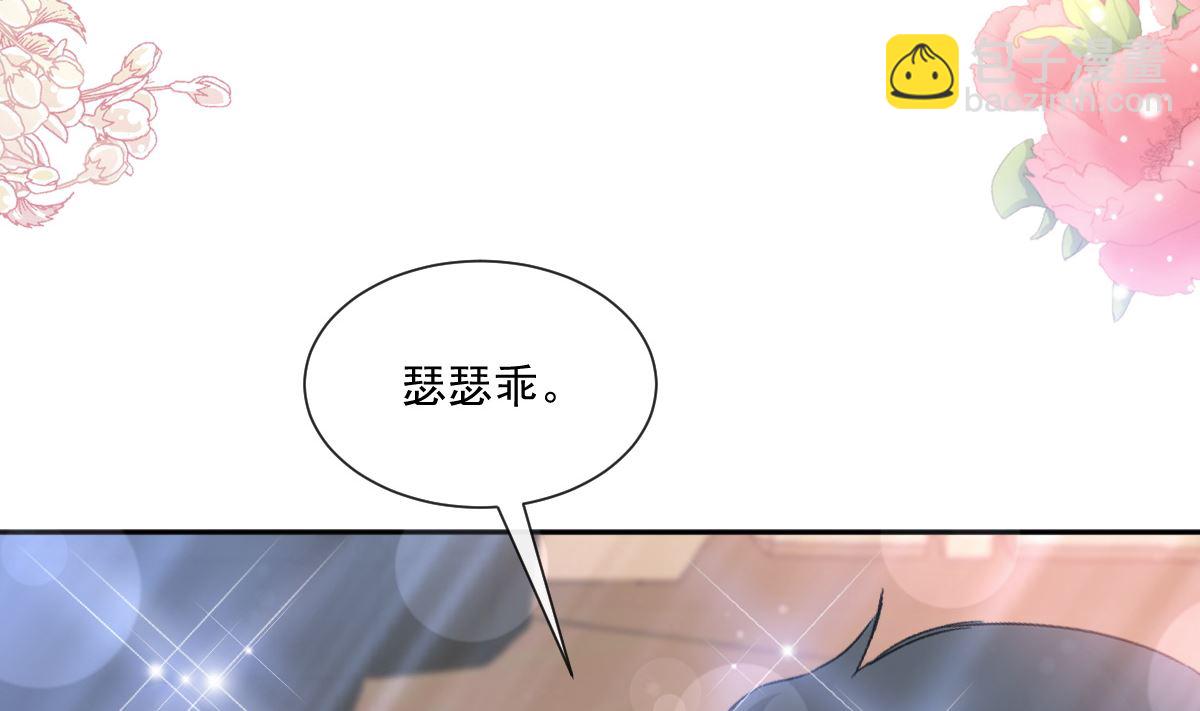 第243话 快来救人？！71