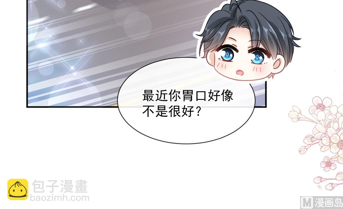 第243话 快来救人？！87