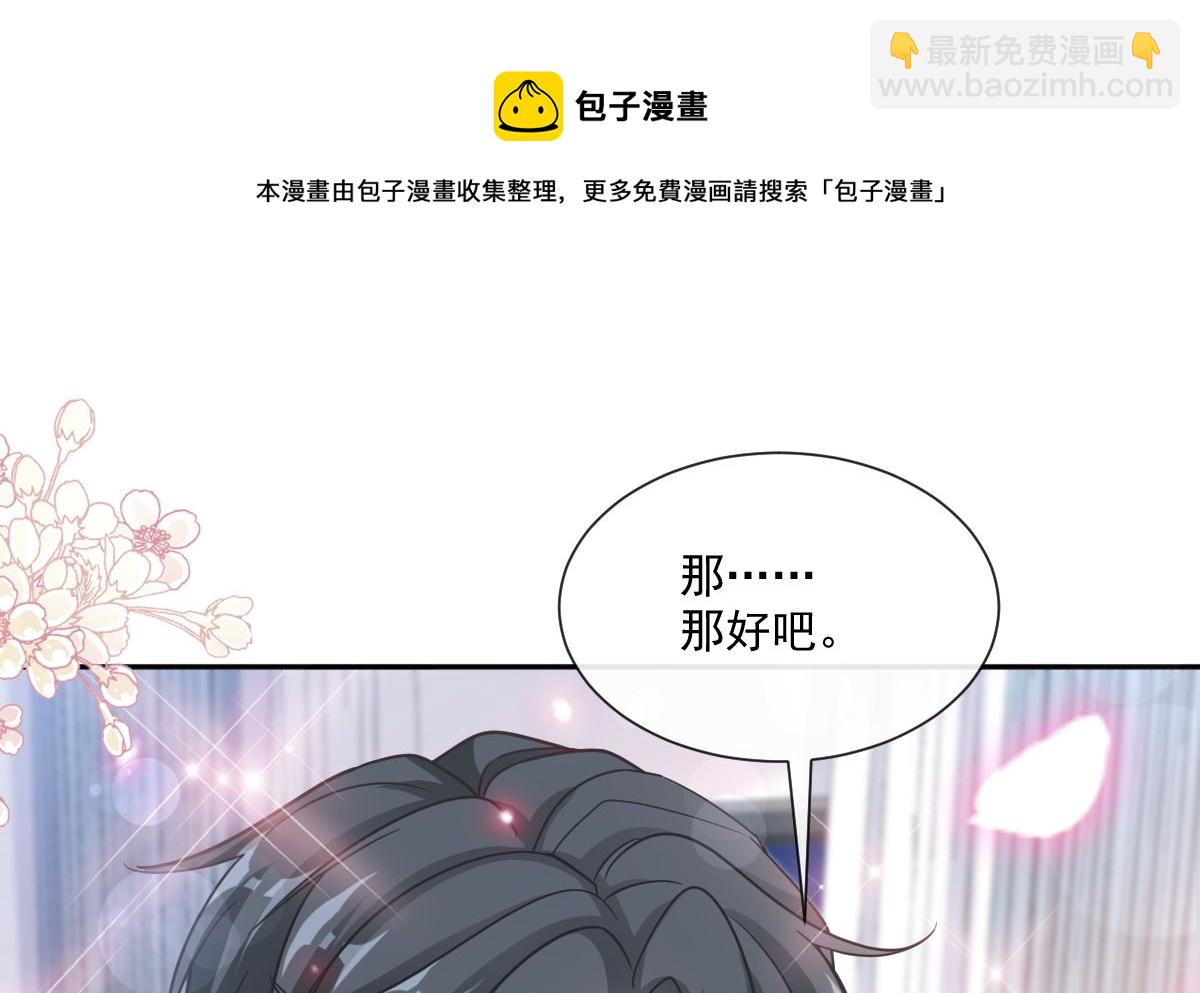 第246话 不许伤害他24