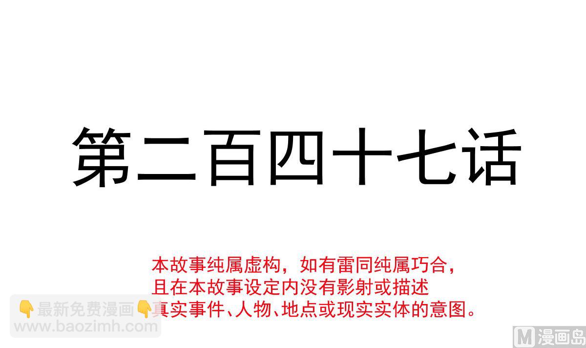 第247话 触碰底线11
