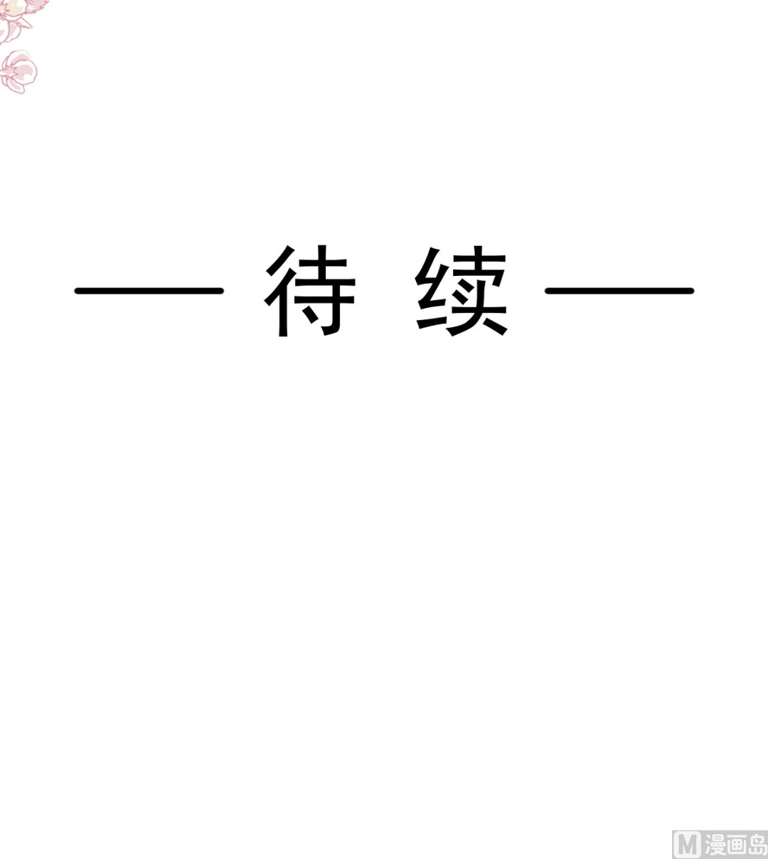 第247话 触碰底线118