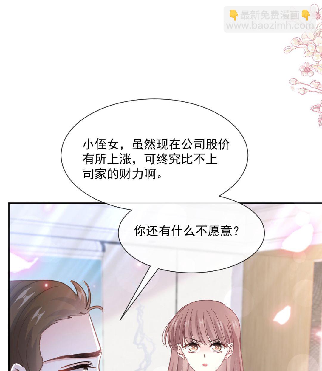 第247话 触碰底线31