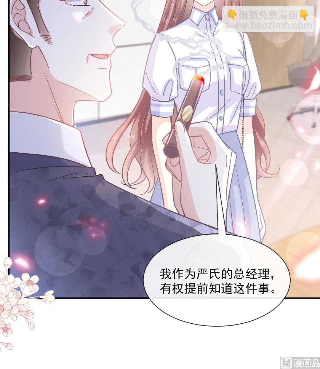 第247话 触碰底线32