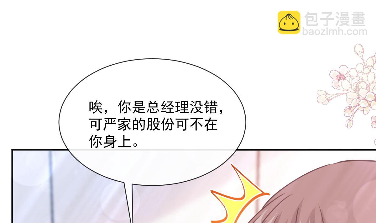 第247话 触碰底线33