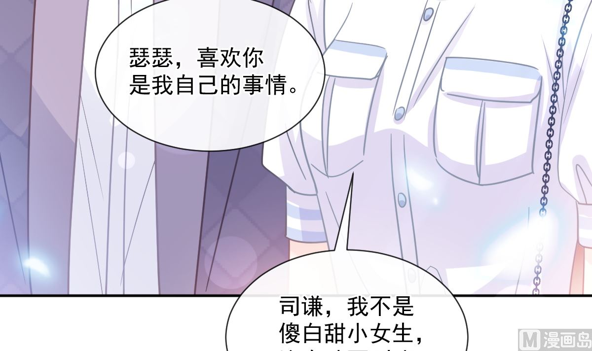 第247话 触碰底线57