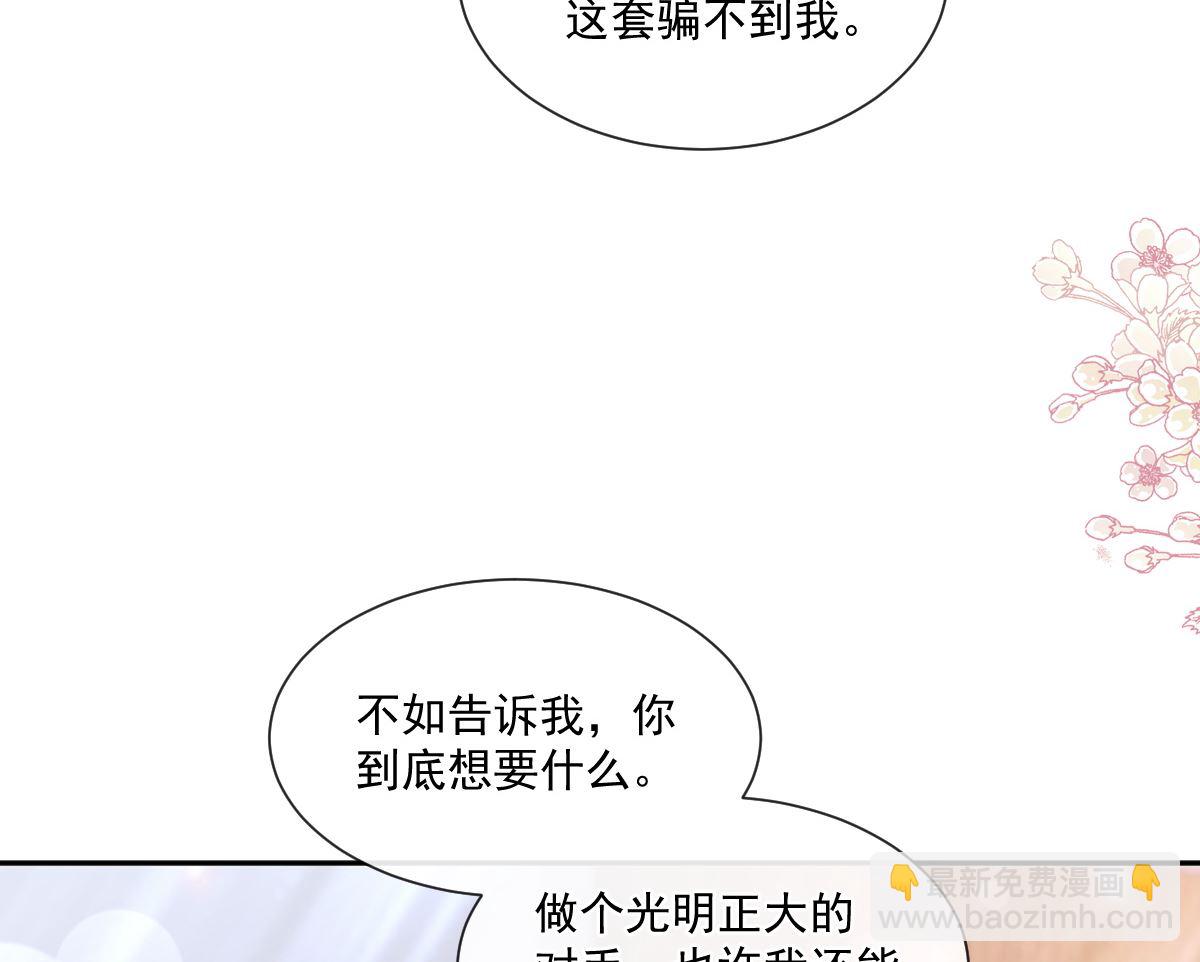 第247话 触碰底线58