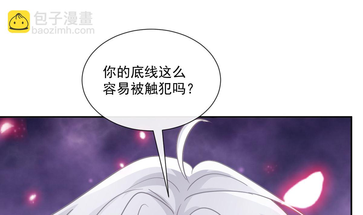第247话 触碰底线91