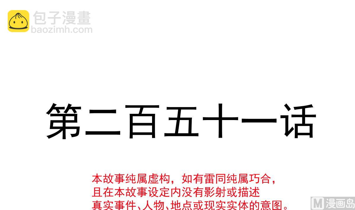 第251话 钞能力11