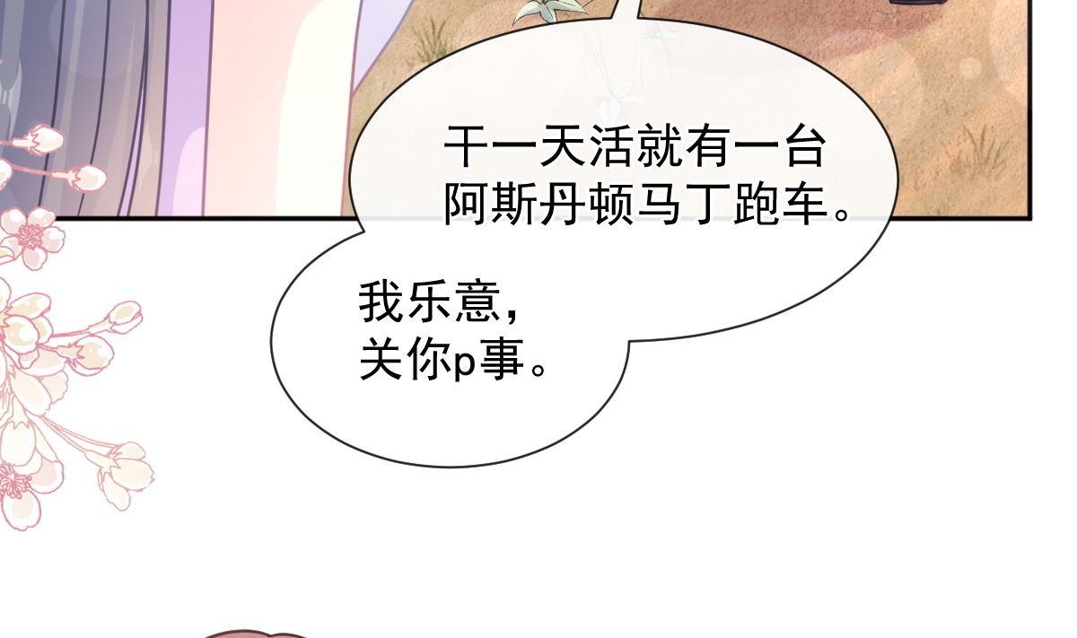 第251话 钞能力116
