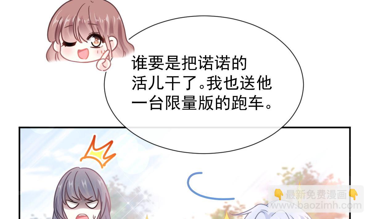 第251话 钞能力117
