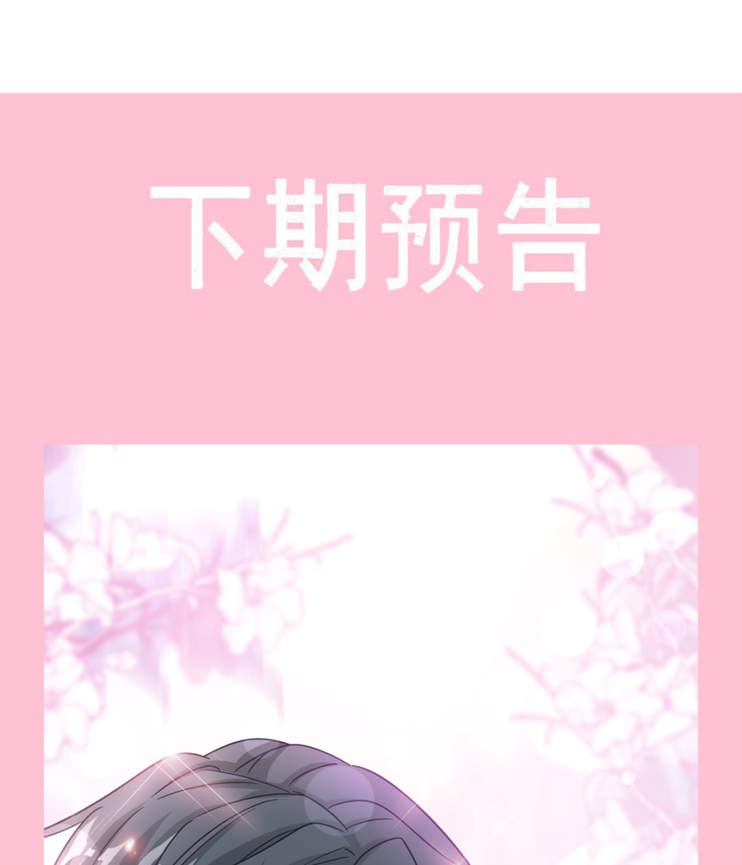 第251话 钞能力122