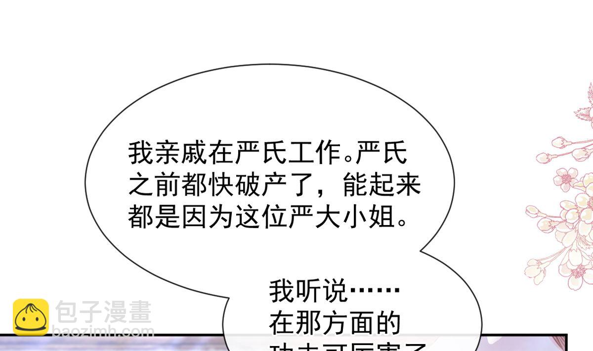 第251话 钞能力3