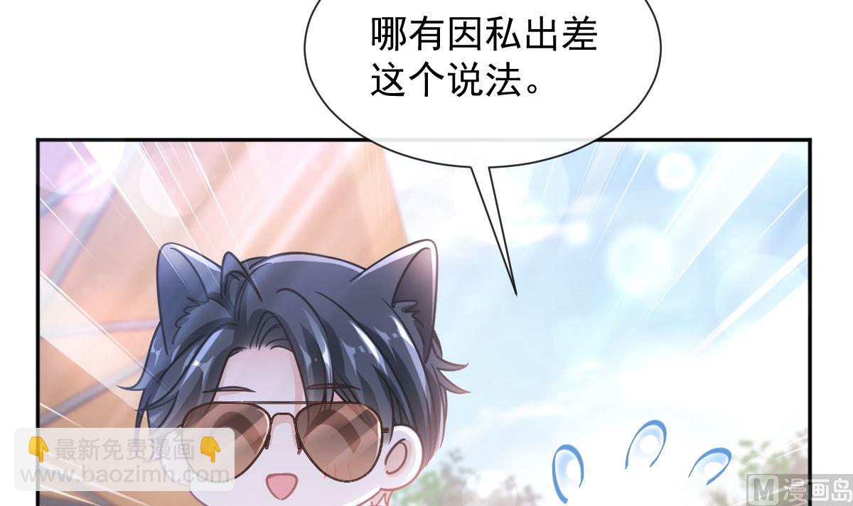 第252话 专属助理112