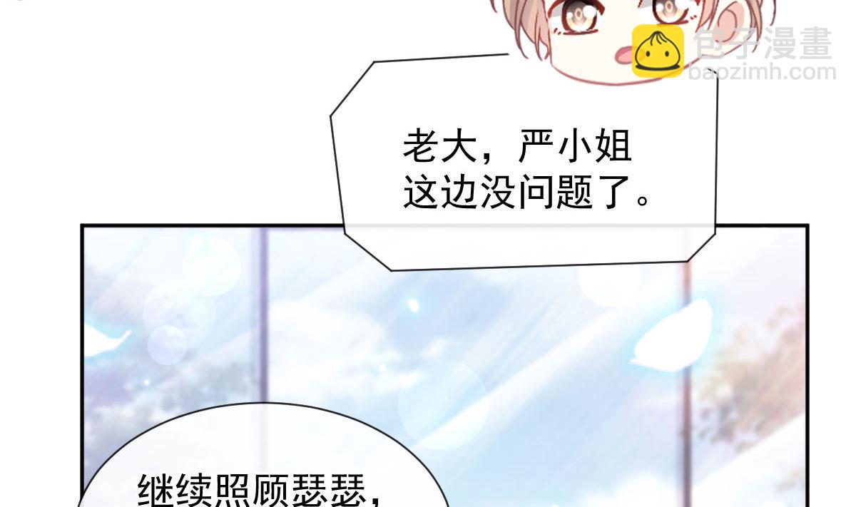 第252话 专属助理28