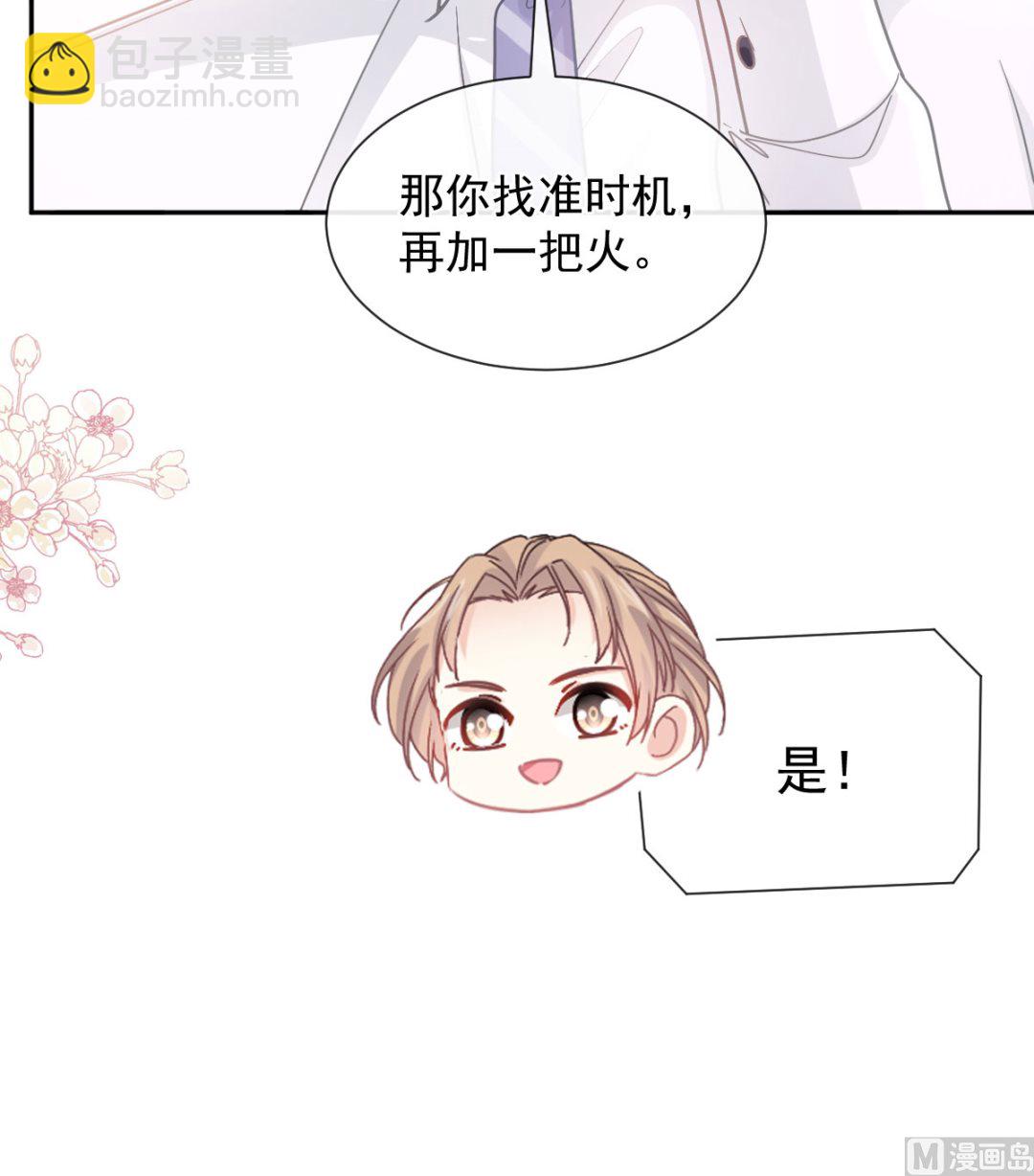 第252话 专属助理32