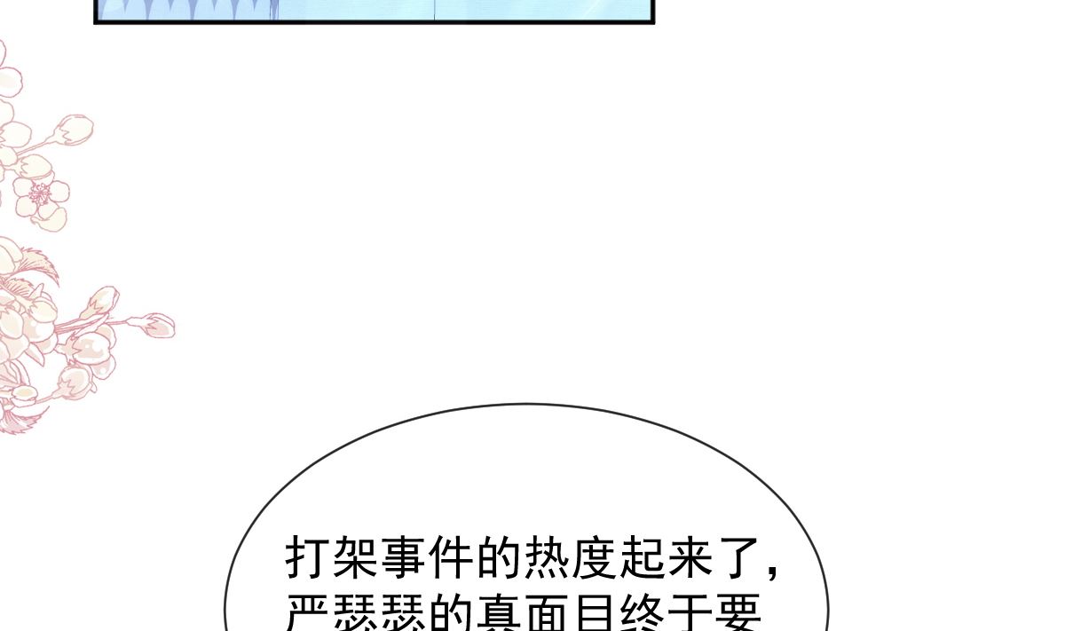 第252话 专属助理36