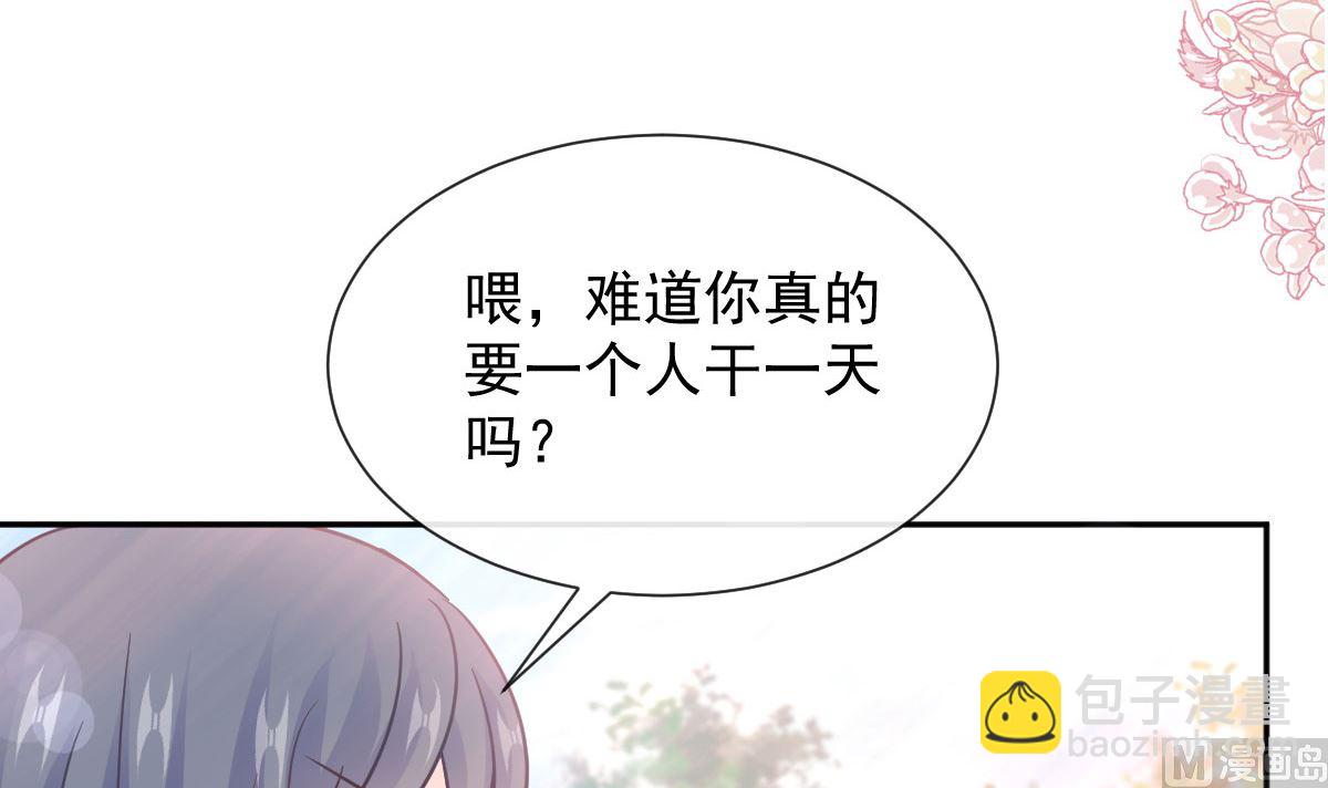第252话 专属助理5