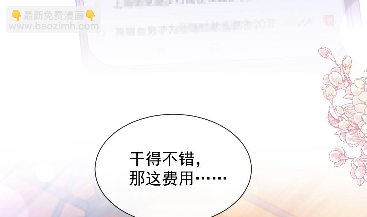 第252话 专属助理71