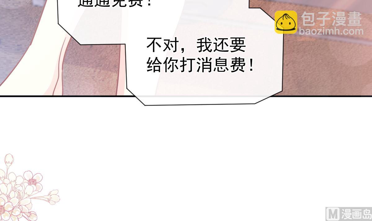 第252话 专属助理75