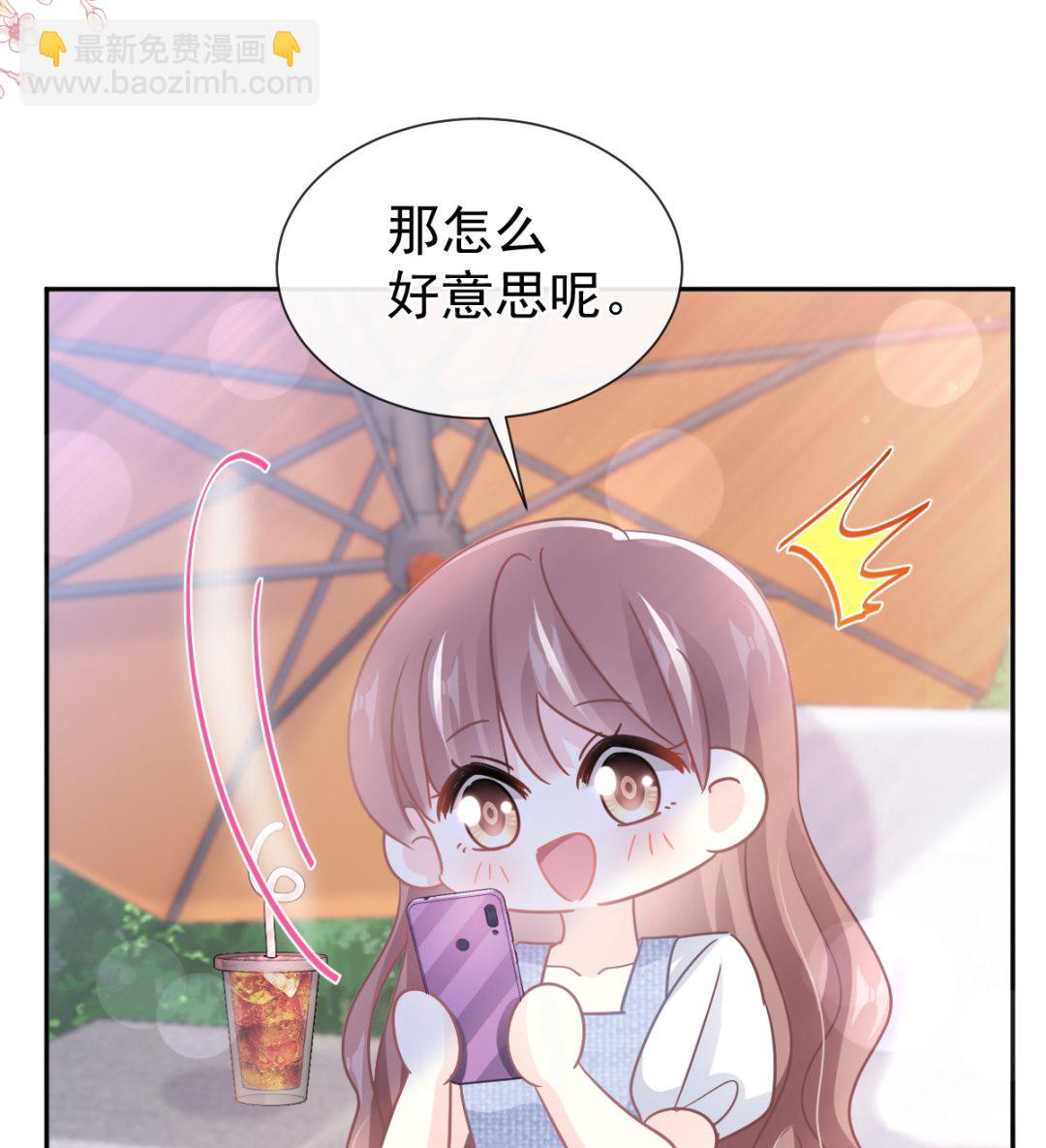 第252话 专属助理76