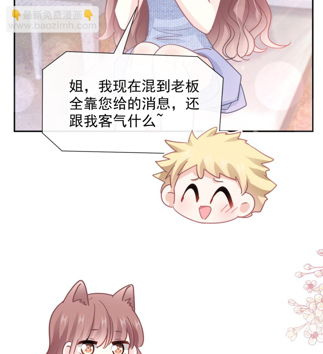 第252话 专属助理77