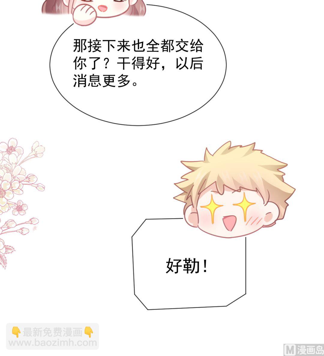 第252话 专属助理78