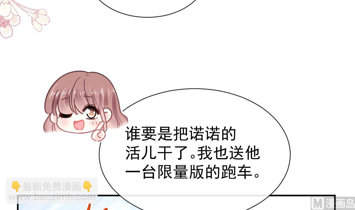 第252话 专属助理8