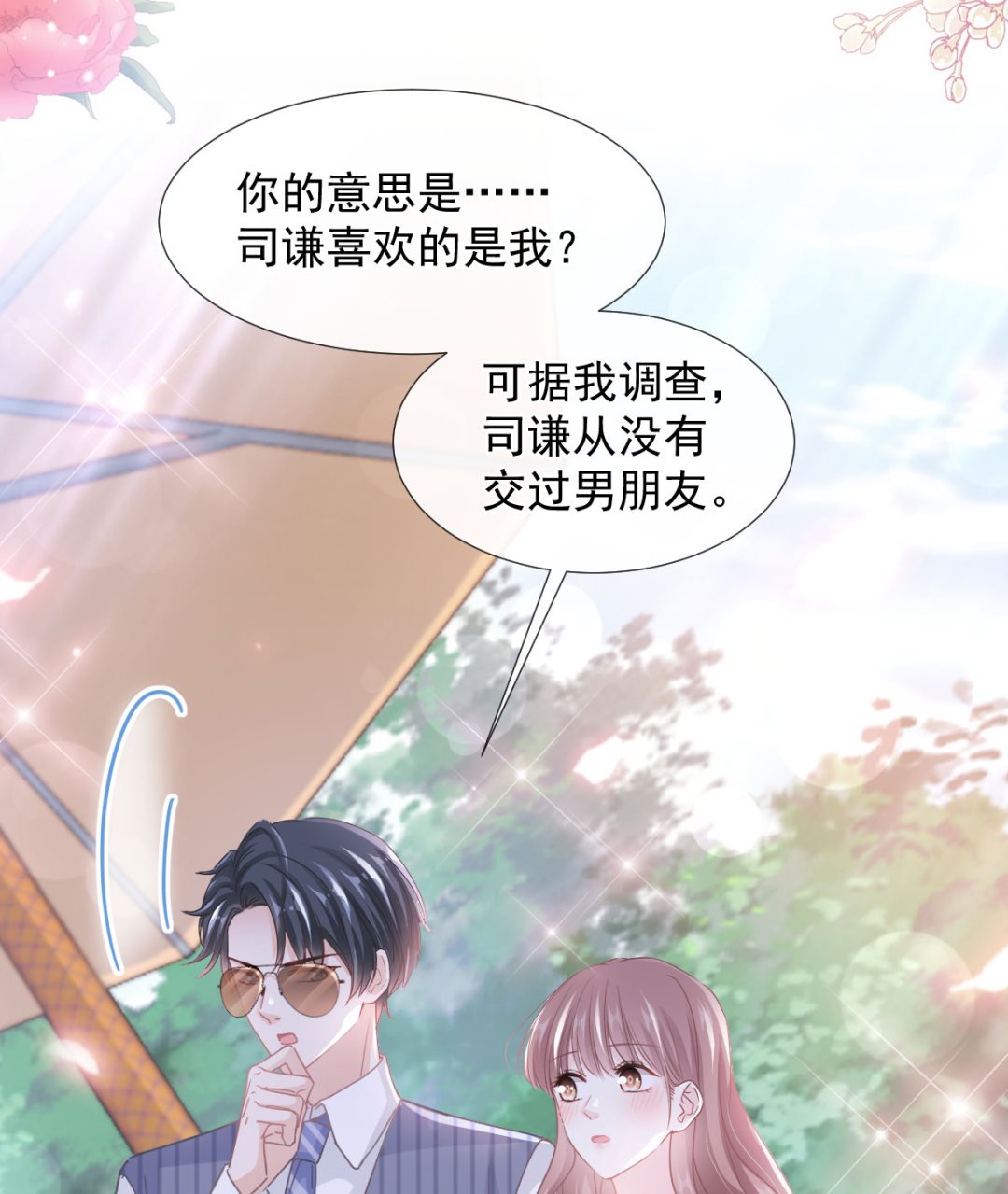 第253话 满足你的一切需要34