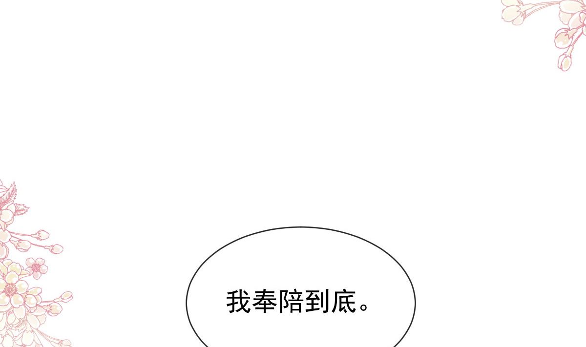 第256话 是你背叛了我！101